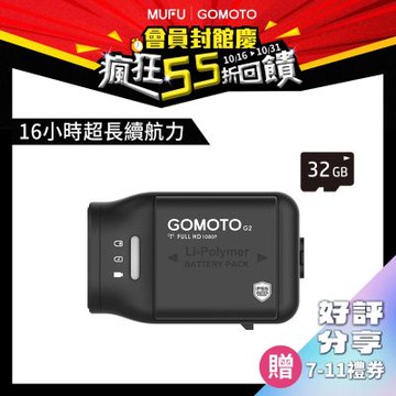 GOMOTO 機車行車記錄器 G2大眾機｜贈32GB記憶卡