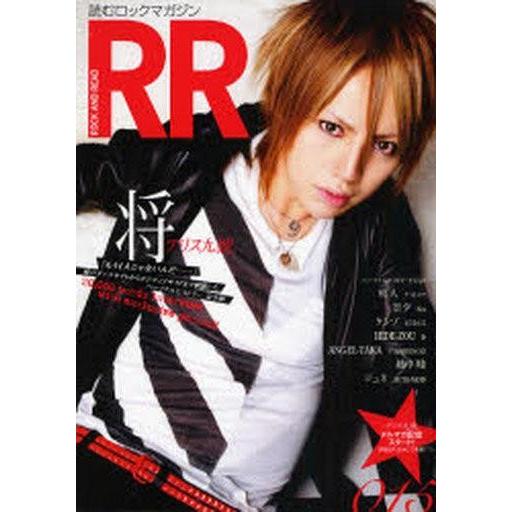 中古音楽雑誌 ROCK AND READ 015