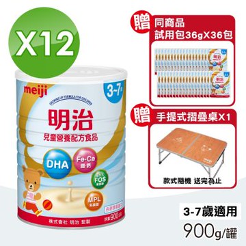 【MEIJI明治】兒童營養配方食品 3-7歲 900gX12罐