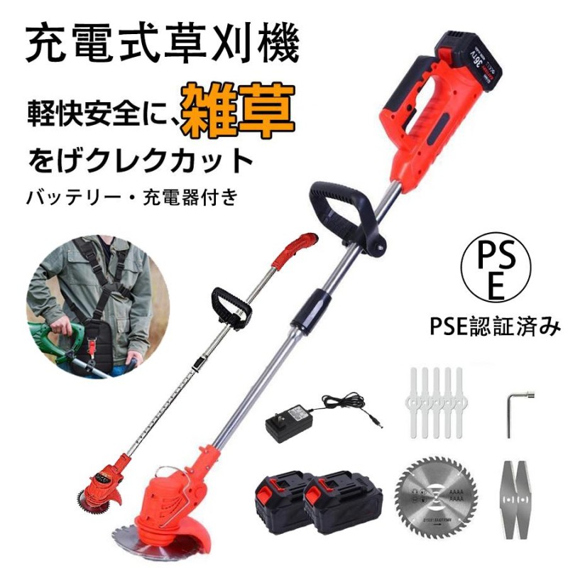 電動草刈り機 21V バッテリー2個 芝刈き機 草刈り機の刃 ワイヤレス軽量