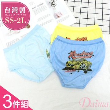 兒童內褲 男童三角褲 酷炫賽車棉質/可愛款/台灣製造(超值三件組)【Daima黛瑪】