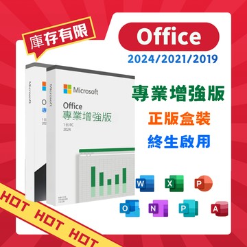 可開發票🔥下單秒發 Office 2024 專業增强版 家用版 盒裝金鑰 Microsoft 365 2021