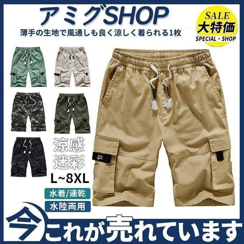メンズ水着 スイムショーツ サーフパンツ 水陸両用 迷彩 大きいサイズ 涼感 海水パンツ ショート スリム 薄手 速乾 ビーチパンツ プール 通販 Lineポイント最大0 5 Get Lineショッピング