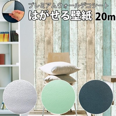 壁紙 おしゃれ 壁紙シール 張り替え 自分で Diy リメイクシート 部屋 補修 はがせる 壁紙の上から貼る 白 木目 北欧 レンガ 無地 キッチン 防水 15ｍ 3m 通販 Lineポイント最大get Lineショッピング