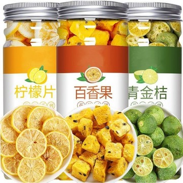 🎀爆款花茶🎀青桔檸檬百香金桔檸檬百香果茶維C滿滿冷泡茶百香果凍幹塊水果茶