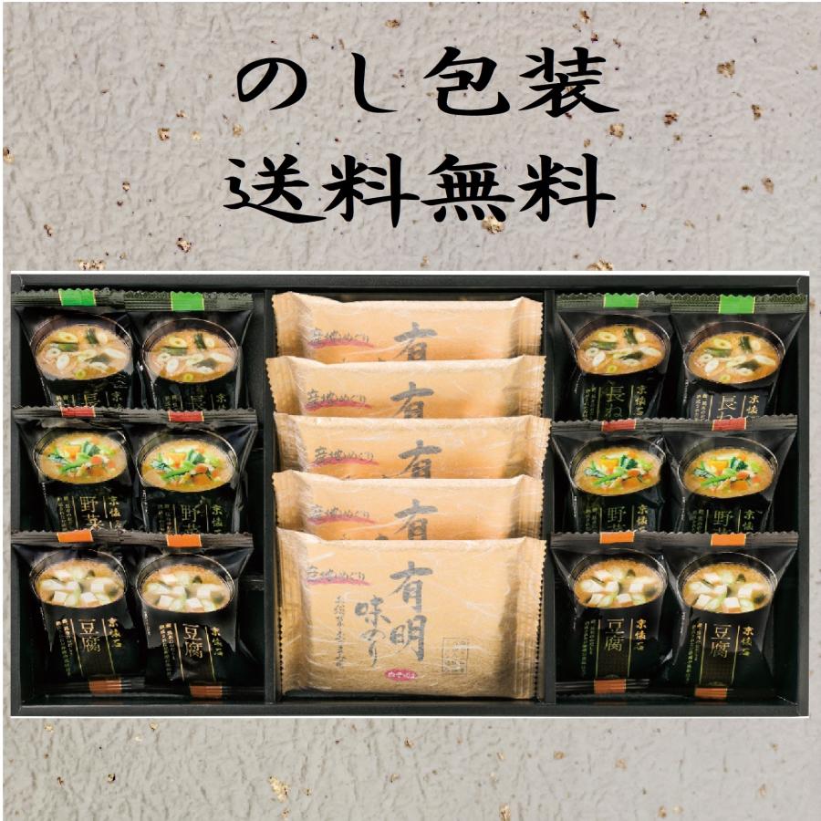 お歳暮 2023 味噌汁 ギフト 海苔 フリーズドライ 香典返し 法事 歳暮 高級 食品 品物 お返し 内祝い 快気祝い お供え セット