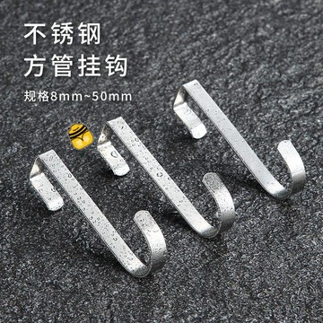 熱銷💖💖不鏽鋼 掛鉤 門後方管通用S型鉤子家用浴室臥室廚房窗戶護欄萬能勾sup