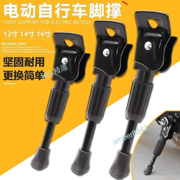 購滿99出貨 可開發票 12鋰電車腳撐 16摺疊代駕車停車14偏支架 單電動車腳架 邊梯摩托車架