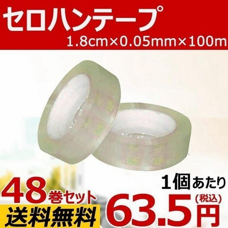 15周年記念イベントが 20巻 “国産” セロハンテープ パイロンセロテープ 15mm×35m テープ