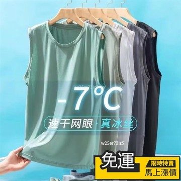 🔥台灣出货🔥M-5XL冰絲背心男速幹運動無袖坎肩T恤夏季薄款網眼透氣寬鬆大碼背心男 背心 涼感背心 網眼透氣