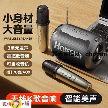 音響 喇叭 音響 音箱重低音炮迷你麥克風話筒唱歌一體機家用音響KTV音響