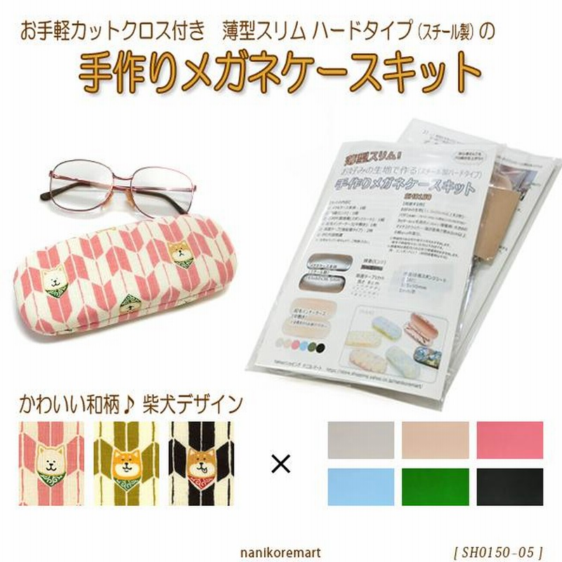 ♥️手編み♥️ハンドメイド マルシェバッグ メガネケース