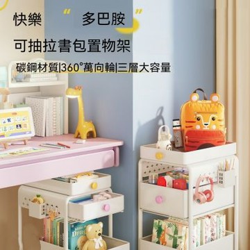 書包置物架 可移動放書包神器 帶滑輪收納架 書本收納架 桌下零食小推車 雙層書包小推車