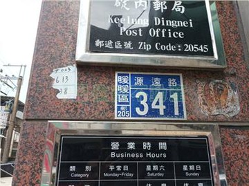 暖暖源遠全聯面寬金店｜基隆市暖暖區源遠路