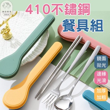 環保餐具 餐具 餐具組 餐具三件組黃色 不鏽鋼餐具 410 環保餐具盒 筷子 叉子 湯匙 露營餐具 隨身餐具 餐具組三件