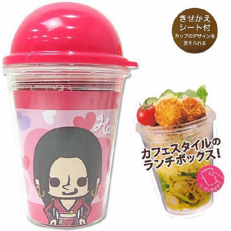 70 Off ワンピース One Piece パンソンワークス レッド ハンコック カップランチ ランチボックス お弁箱 通販 Lineポイント最大0 5 Get Lineショッピング
