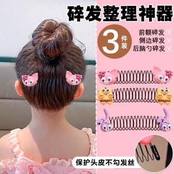 兒童碎發整理神器女童碎發梳專用拉拉梳小女孩插梳寶寶插發梳頭飾