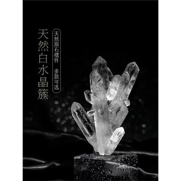 喜馬拉雅白水晶簇天然原石擺件礦物晶體消磁石辦公室桌面礦石擺飾