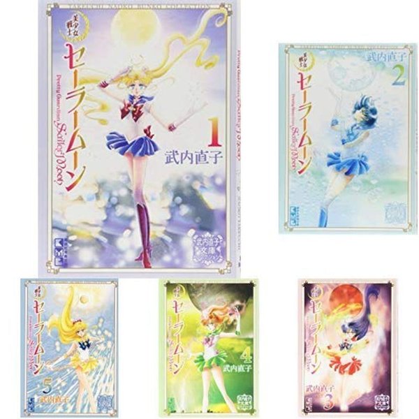 ホットセール 美少女戦士セーラームーン 武内直子文庫コレクション 1 10巻 新品セット 激安 購入 Lakeprofile Com