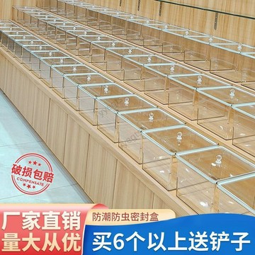🚀新品優惠 廠家直銷超市食品密封盒食品級散裝零食炒貨乾果盒防潮透明PET盒 10・28