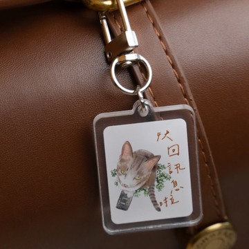 【愛的形狀】貓咪插畫鑰匙圈・雙層壓克力吊飾|包包吊飾 女友禮物