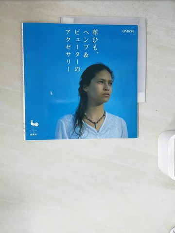 【書寶二手書T3／美工_ZWZ】革??、???＆????????????_日文