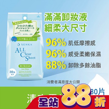 洗顏專科超微米控油卸妝棉