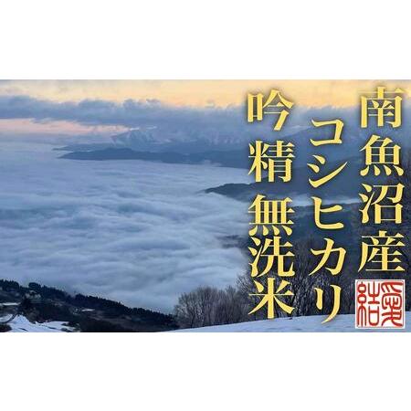 ふるさと納税  南魚沼産コシヒカリ 新潟県南魚沼市