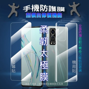 realme [全屏滿版訂製款]  9i 4G柔韌疏水防爆_螢幕保護貼/機背保護貼