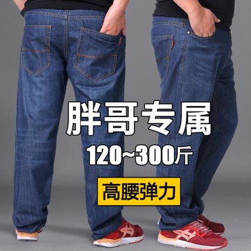春季中年特大碼爸爸牛仔褲男高腰胖子肥佬寬松直筒加肥加大碼男褲