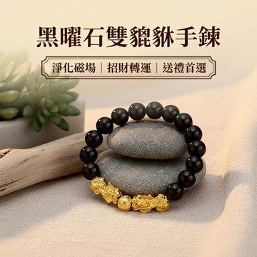 黑曜石電鍍金雙貔貅佛珠手鍊 招財開運情侶對戴手串鏈 男女款風水手鍊  六字真言守護 招財護身飾品 手鍊穿搭好搭配