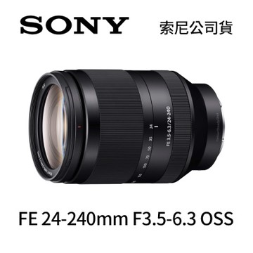 SONY SEL24240 FE 24-240mm F3.5-6.3 OSS 防手震 旅遊 望遠變焦鏡頭 (公司貨)