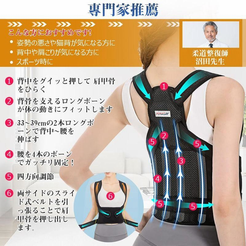 Amazon.co.jp: 姿勢矯正器 肩 背中の痛み緩和 背骨矯正器 整形