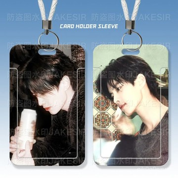 💖何與💖何與 何與週邊 祈朝 雙軌 何與氛圍感男神學生滑蓋卡套飯卡公交卡身份證件保護套門禁卡校園 CS1E