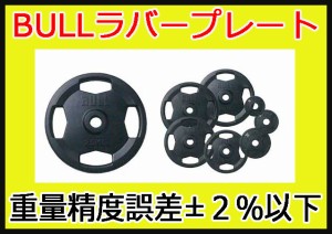 バーベルプレート 10kg×2枚 ラバー オリンピックシャフト Φ50mmトレーニング/エクササイズ