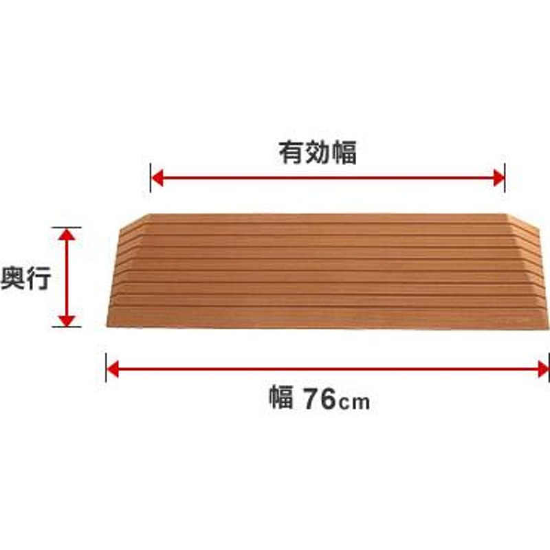 ダイヤスロープ DS76 段差対応6cm - その他