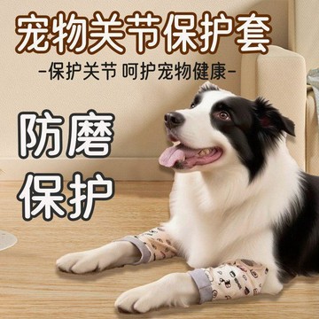 【48時熱賣】寵物狗狗護膝關節防磨防保護套金毛拉布拉多中大型犬外出護肘套潮
