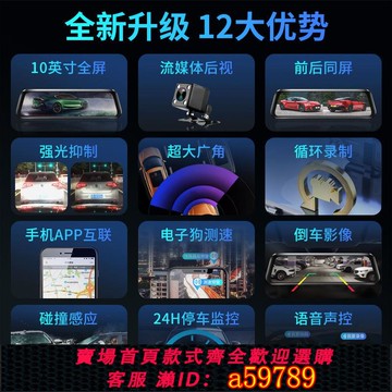 【廠家直銷 可打統編】愛國者高端行車記錄儀4K高清雙鏡頭倒車影像手機APP互聯觸屏聲控