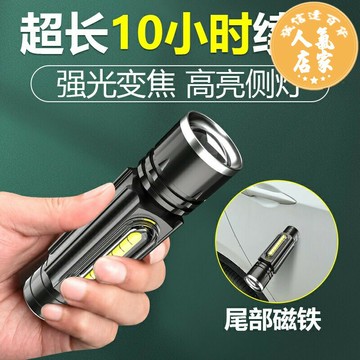 小型手電筒 led機床工作燈汽修維修燈強磁充電車床磁吸多功能迷你超亮手電筒