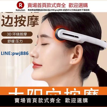 【高品質超低價】磁珠頭部按摩器疼太陽穴電動儀頭神器絡經偏捏頭揉疏通睡禮覺物痛