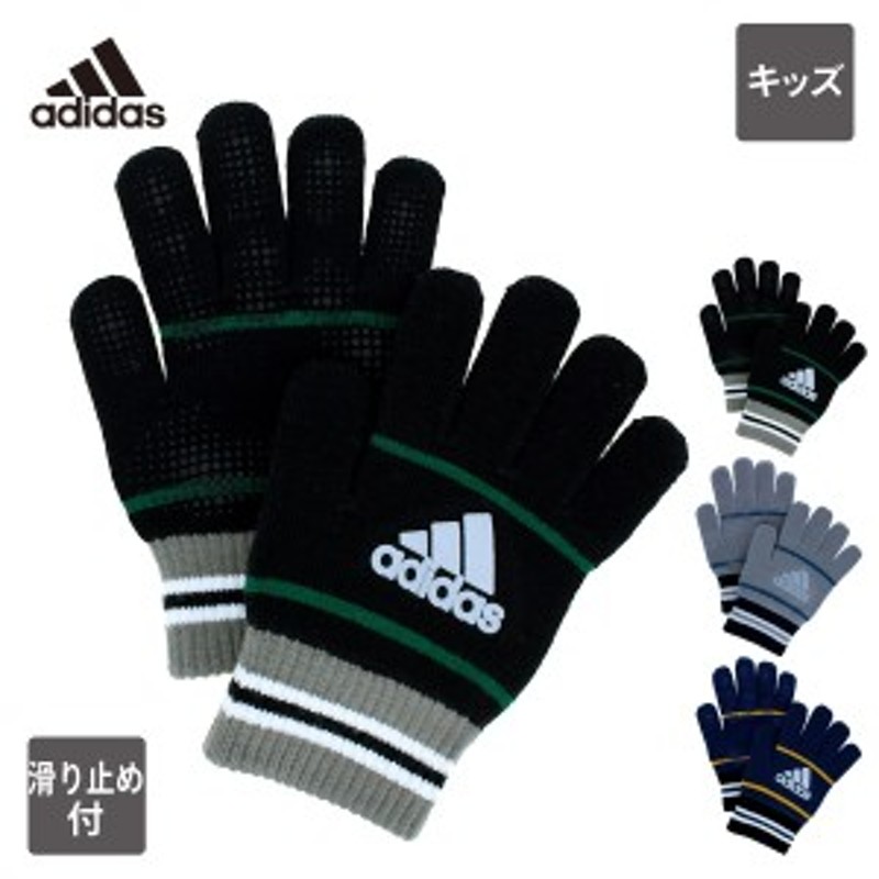 adidas 滑り止め付き手袋 正規店仕入れの