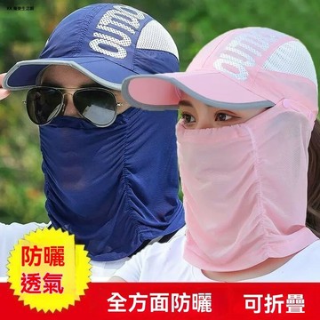 【台灣熱賣】 新款 夏季 防曬帽子 男 女 防紫外線 遮陽帽 騎車 釣魚 透氣 遮臉 防曬面罩 折疊