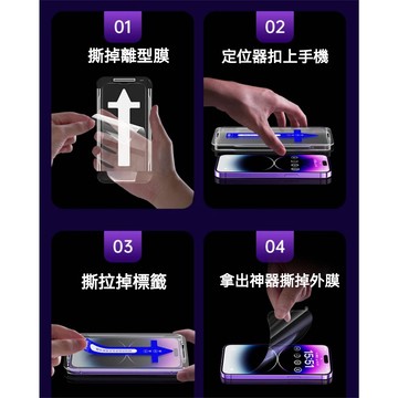 Realme GT Neo5 GT 2Pro 2 大師探索版 閃速版 熒幕 保護貼 秒貼神器 高清 防窺 手機 玻璃貼
