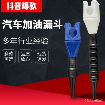 現貨【隔日達🚀】【滿99出】機油漏鬥 伸縮萬嚮彎頭 卡扣式漏鬥 小漏鬥 加油漏鬥 保養 換油 迷你漏鬥 機車漏鬥 塑膠漏