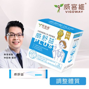 【VIGOWAY威客維】威舒益PLUS酵母益生菌粉包(30包/盒)