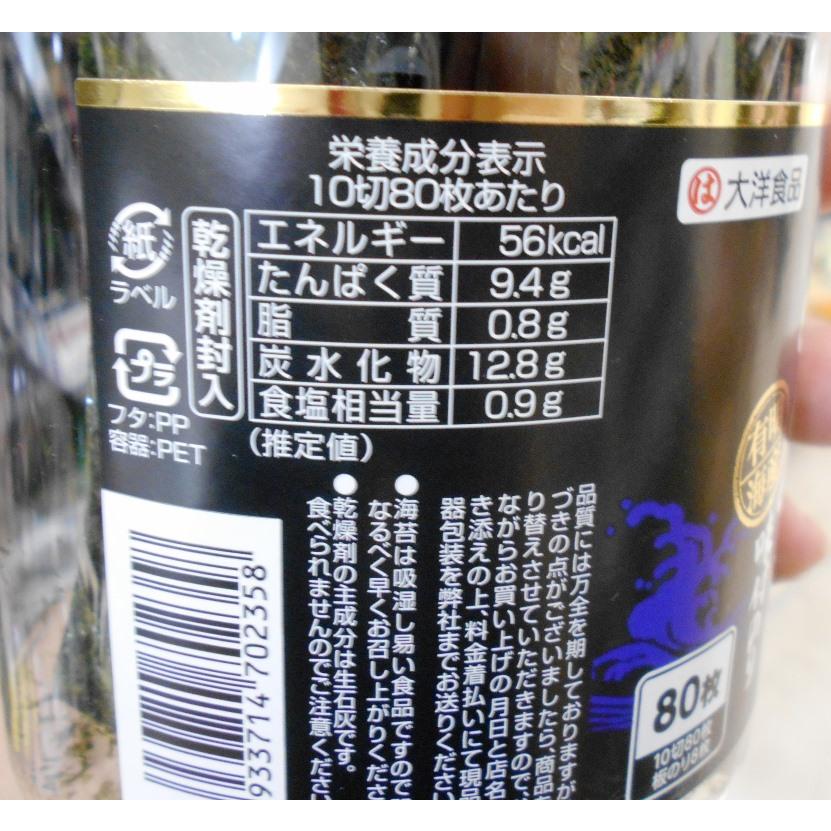 大洋食品 卓上あごだし味付のり80枚 10切 80枚  長崎県産 あごだし 味付のり のり 有明海産 海苔 長崎 チョーコー醤油とのコラボ商品