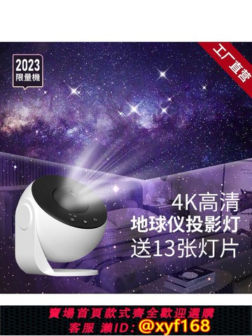 {可打統編 保固一年}2025年新款星空燈銀河送13片高清菲林片臥室客廳滿天星氛圍投影燈