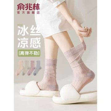 冰冰襪子女款夏季無骨堆堆襪女士涼感冰絲透氣中筒襪薄款月子長襪