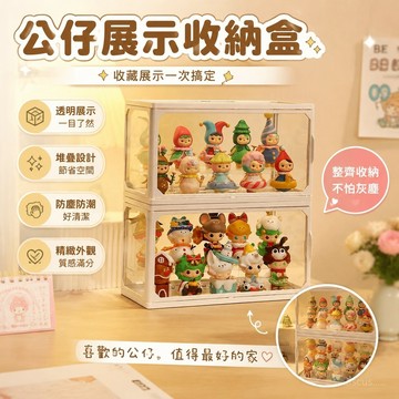 💕臺灣出貨💕 泡泡瑪特 盲盒 收納盒 公仔展示盒 molly的一天 展示盒 徽章 集卡冊 馬戲團 展示