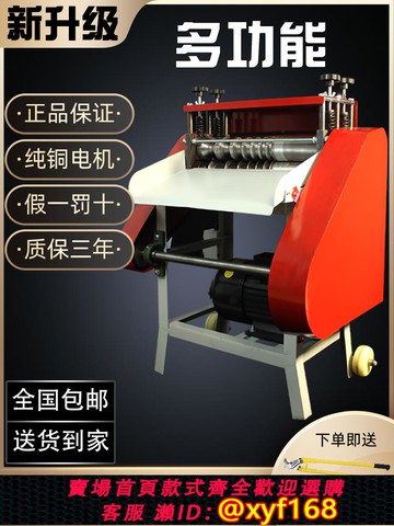 {可打統編 保固一年}全自動剝線機廢銅線家用扒皮機小型電動電纜線去皮機剝皮機拔線機